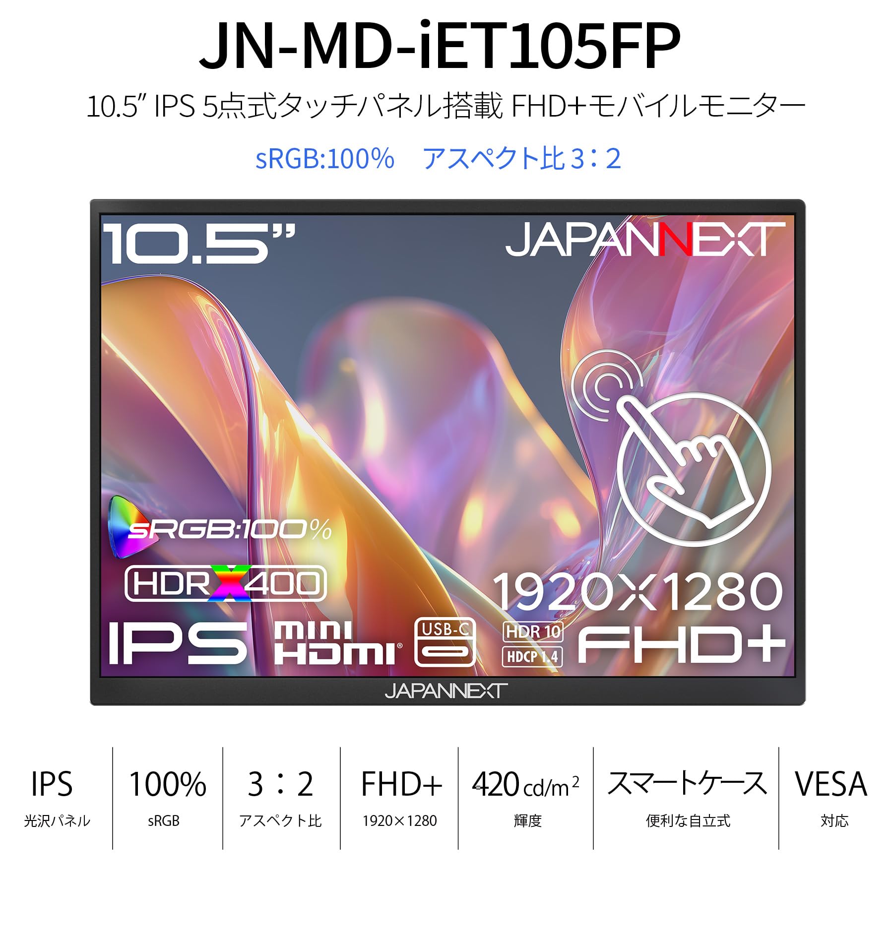Amazon.co.jp: 【ECサイト限定】JAPANNEXT 10.5インチ IPSパネル搭載 5 Amazon.co.jp: 【ECサイト限定】JAPANNEXT 10.5インチ IPSパネル搭載 5